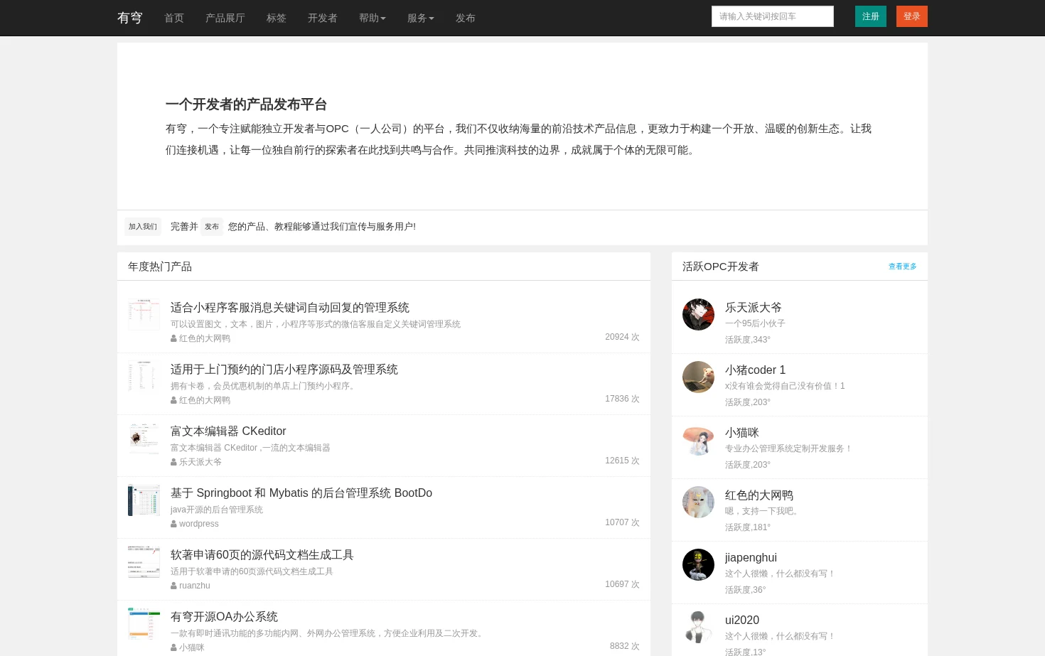 有穹 页面快照